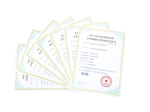 計算機軟件著作權(quán)登記證書